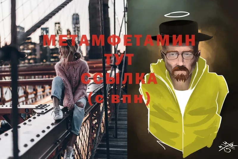 Первитин Декстрометамфетамин 99.9%  Малая Вишера 